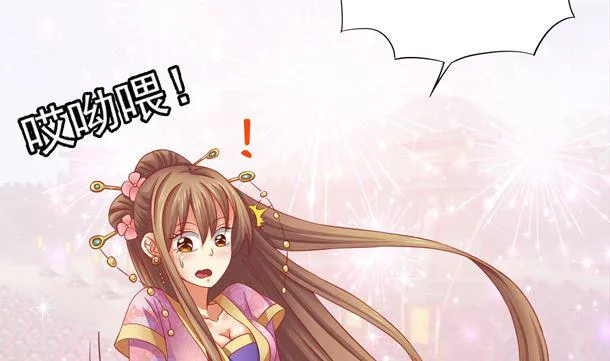 第37话 游行开始 第37页