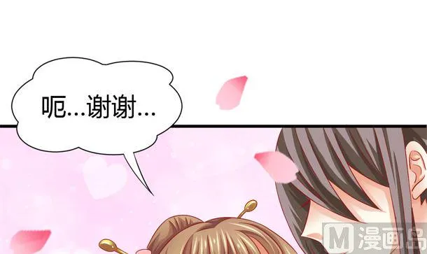 第37话 游行开始 第42页