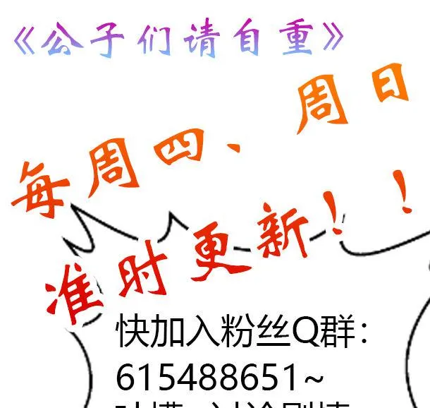 第37话 游行开始 第68页