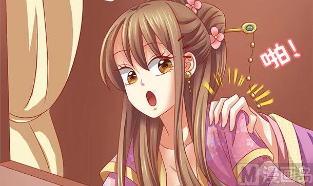 第38话 秀恩爱 第12页