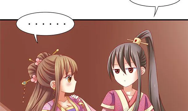 第38话 秀恩爱 第14页