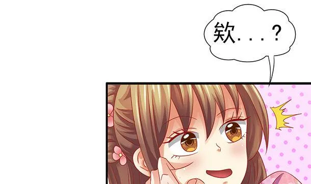第38话 秀恩爱 第19页