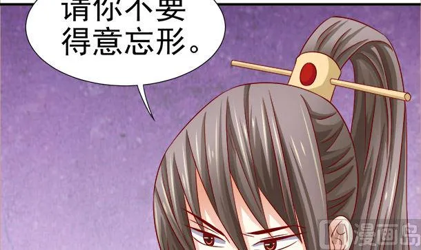 第38话 秀恩爱 第21页