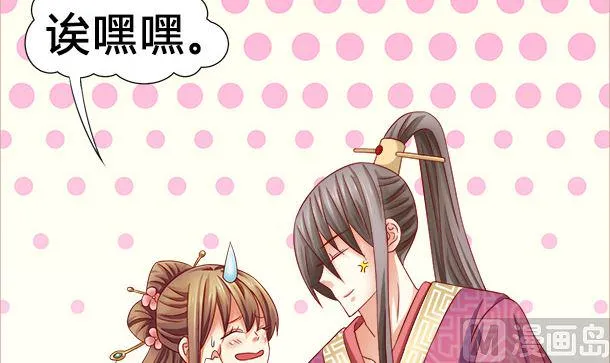 第38话 秀恩爱 第24页