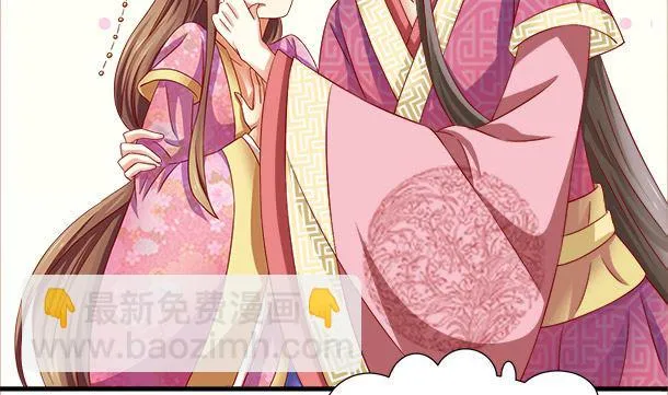 第38话 秀恩爱 第25页