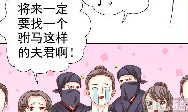 第38话 秀恩爱 第27页