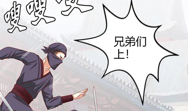 第38话 秀恩爱 第34页