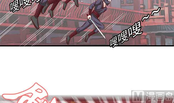 第38话 秀恩爱 第36页