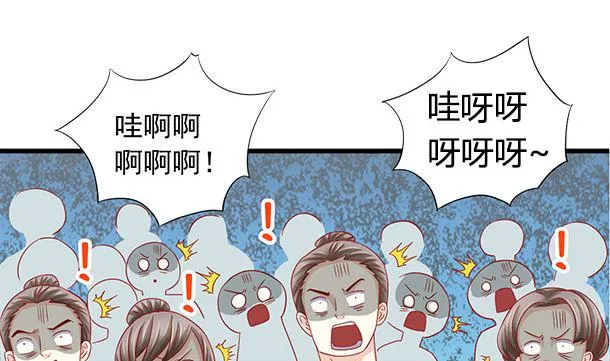 第38话 秀恩爱 第61页
