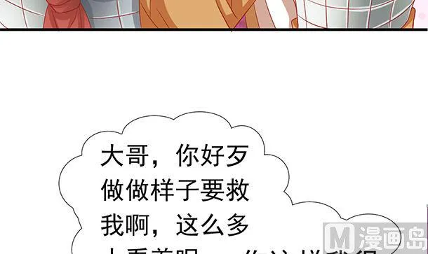 第38话 秀恩爱 第69页