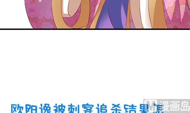 第38话 秀恩爱 第72页
