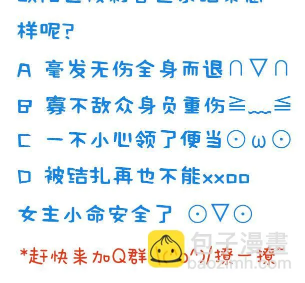 第38话 秀恩爱 第73页
