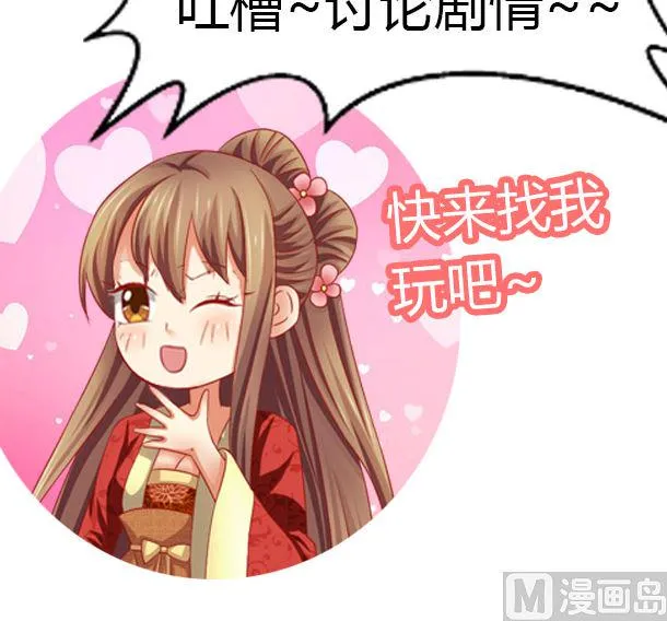 第38话 秀恩爱 第75页