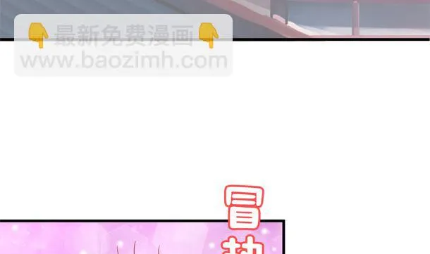 第39话 小埋怨 第7页