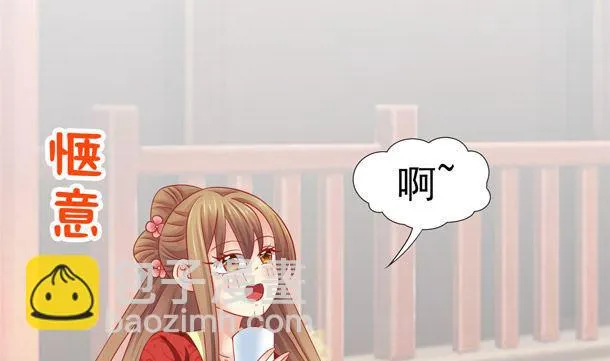 第39话 小埋怨 第11页