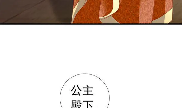 第39话 小埋怨 第14页