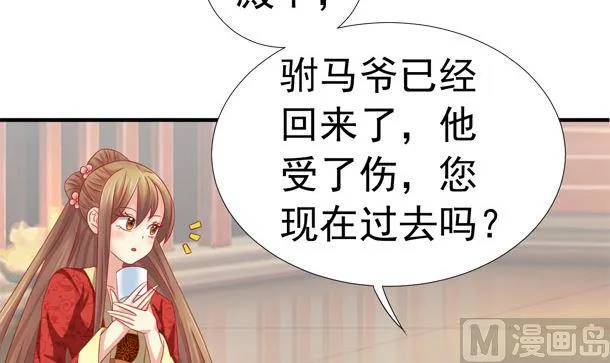 第39话 小埋怨 第15页