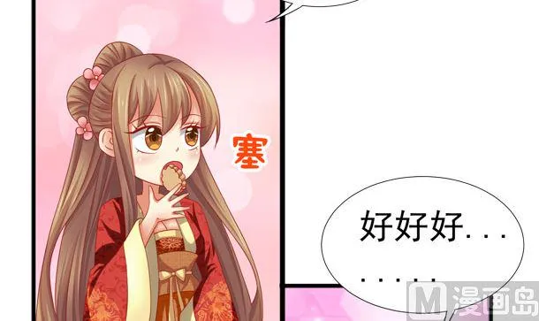 第39话 小埋怨 第18页