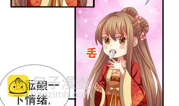 第39话 小埋怨 第19页