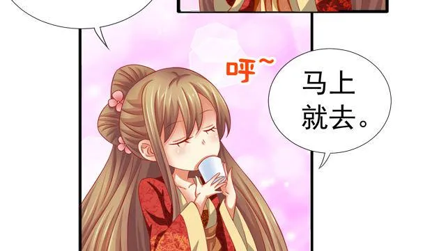 第39话 小埋怨 第20页