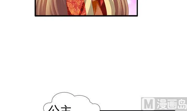 第39话 小埋怨 第21页