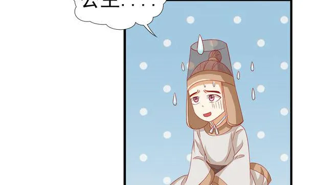 第39话 小埋怨 第22页