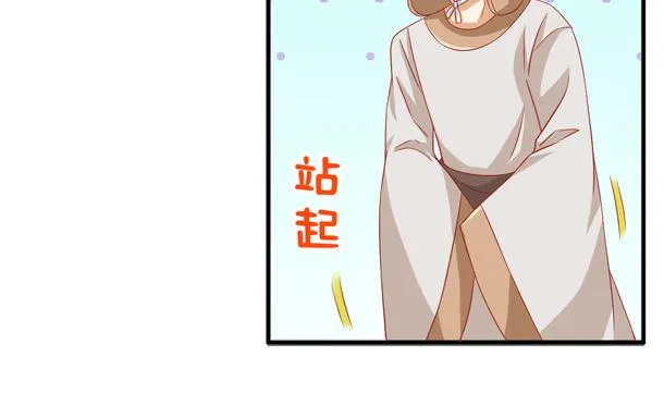 第39话 小埋怨 第29页
