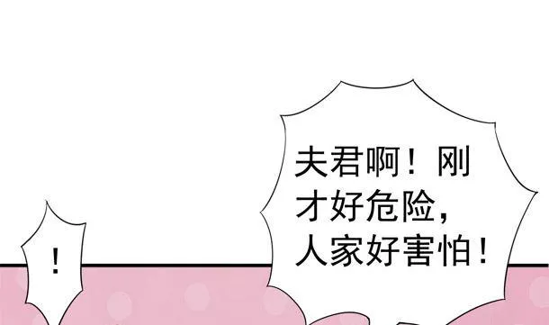第39话 小埋怨 第40页