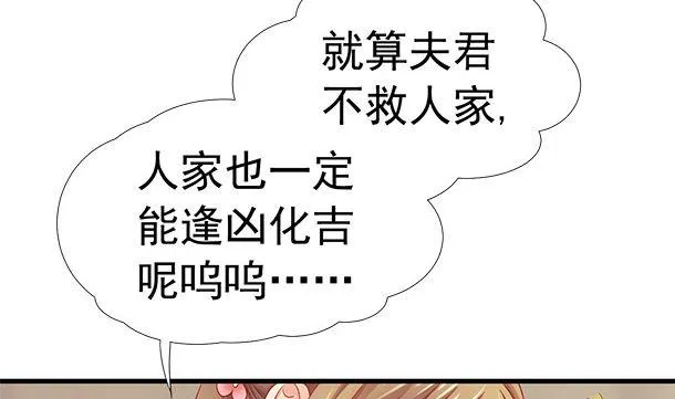 第39话 小埋怨 第43页