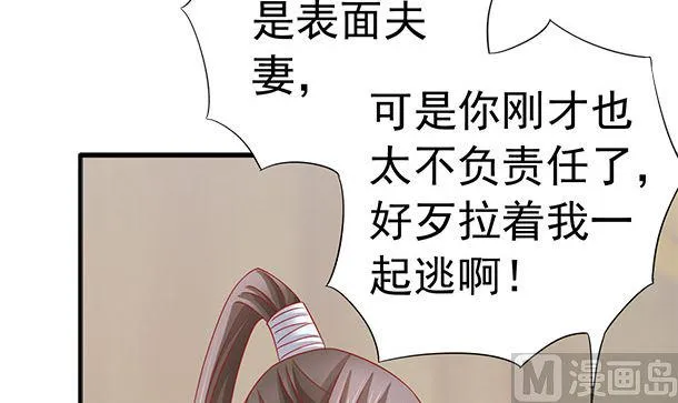 第39话 小埋怨 第63页