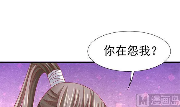 第39话 小埋怨 第66页