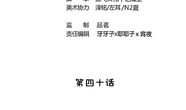 第40话 我很期待 第4页