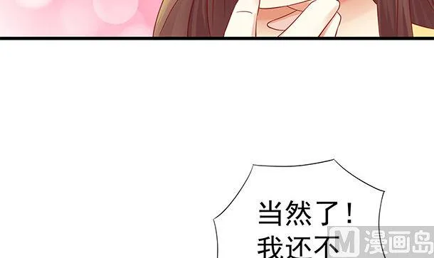 第40话 我很期待 第9页