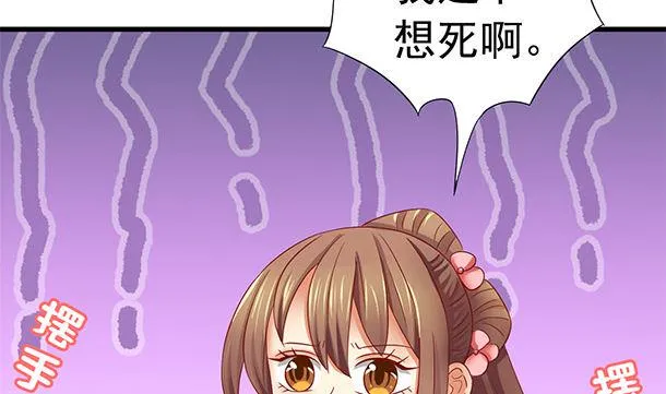 第40话 我很期待 第10页