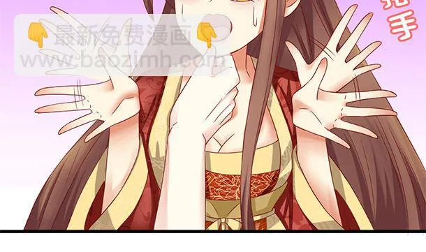 第40话 我很期待 第11页