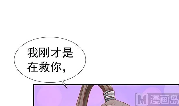 第40话 我很期待 第12页