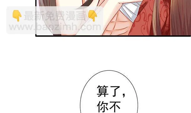 第40话 我很期待 第14页