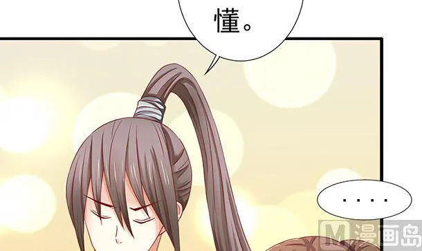 第40话 我很期待 第15页