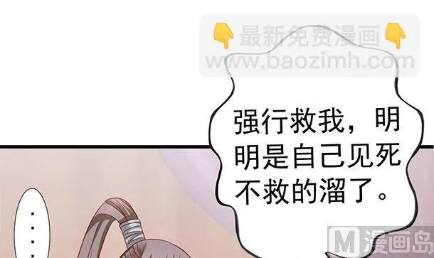第40话 我很期待 第18页