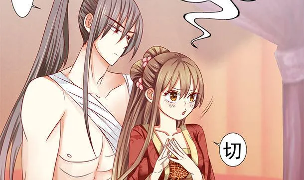 第40话 我很期待 第19页