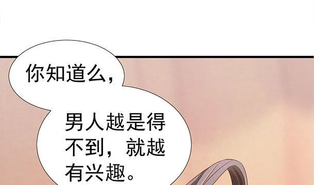 第40话 我很期待 第25页