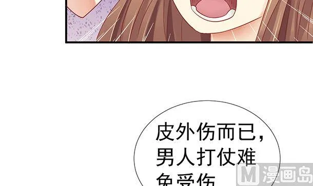 第40话 我很期待 第36页