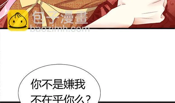 第40话 我很期待 第40页