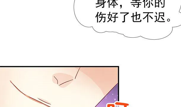 第40话 我很期待 第46页
