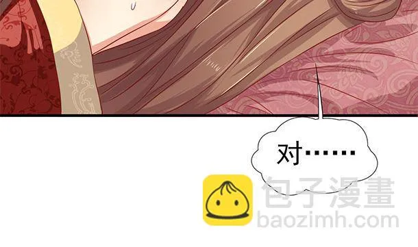 第40话 我很期待 第56页