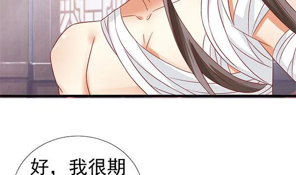 第40话 我很期待 第59页