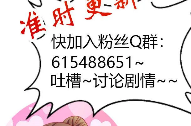 第40话 我很期待 第71页