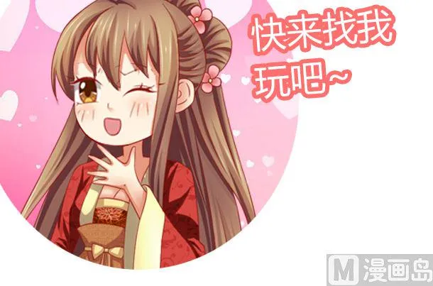 第40话 我很期待 第72页