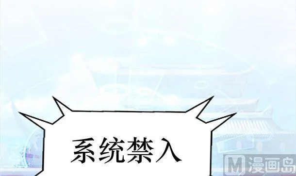 第41话 他不会来了 第48页