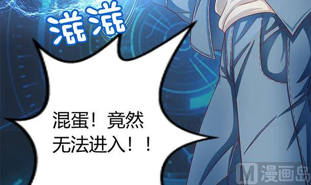 第41话 他不会来了 第54页